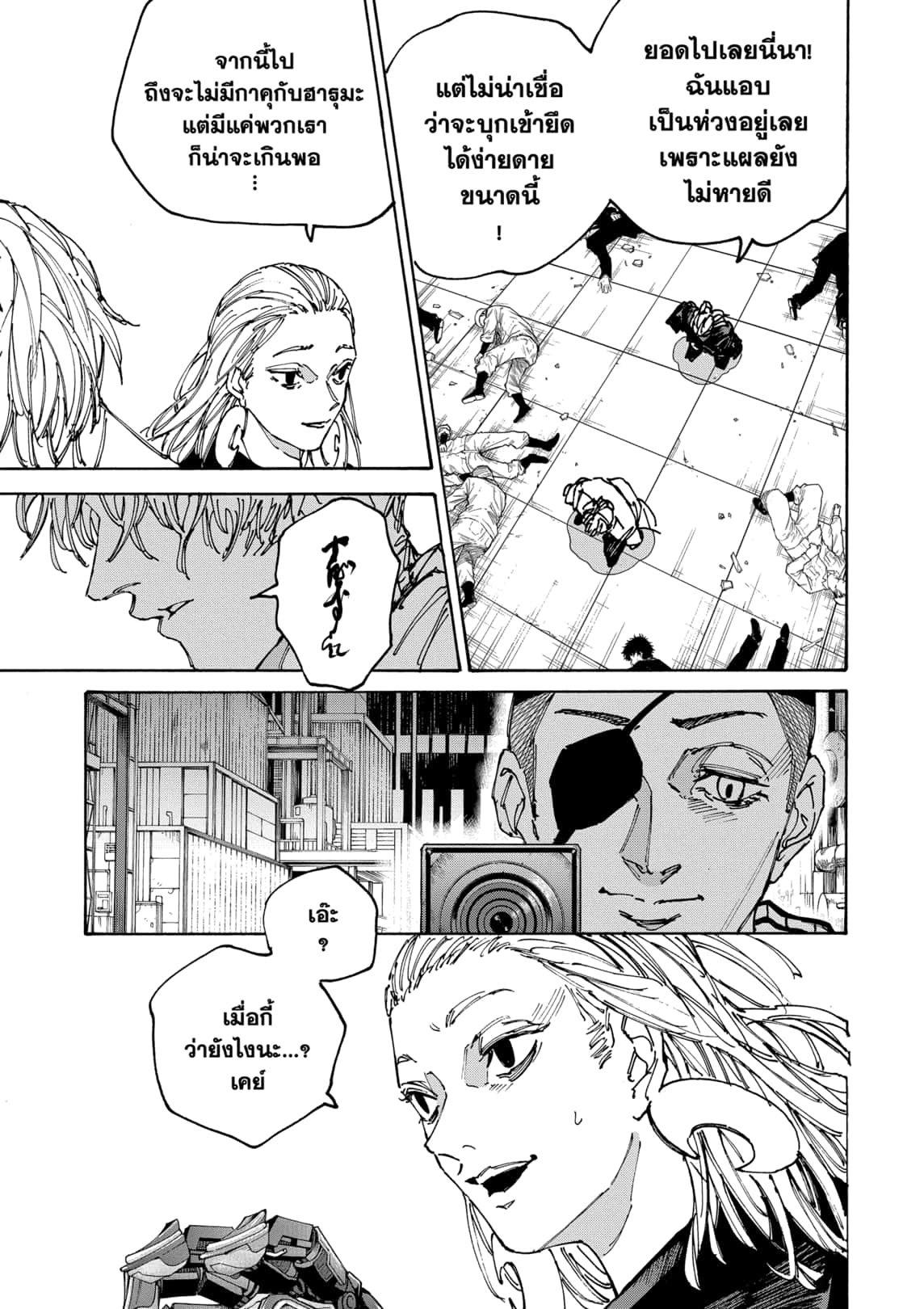 Manga-lc-com อ่านมังงะ อ่านการ์ตูน ออนไลน์ ฟรี Sakamoto Days ตอนที่ 1 2 3 4 5 6 7 8 9 10 11 12 13 14 ฟรี ไม่มีโฆษณา Manga-lc - อ่าน มังงะ อ่าน การ์ตูน ออนไลน์ อ่านมังงะ ฟรี