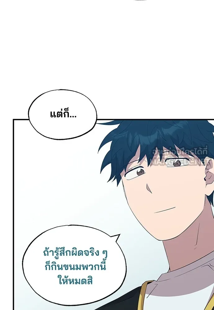 ร้านสะดวกซื้อต่างโลก ตอนที่ 40 รูปที่ 45