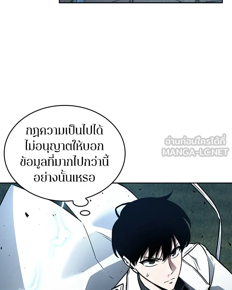 Omniscient Reader อ่านชะตาวันสิ้นโลก ตอนที่ 24 สิ่งที่สามารถเปลี่ยนแปลงได้ (8 รูปที่ 90