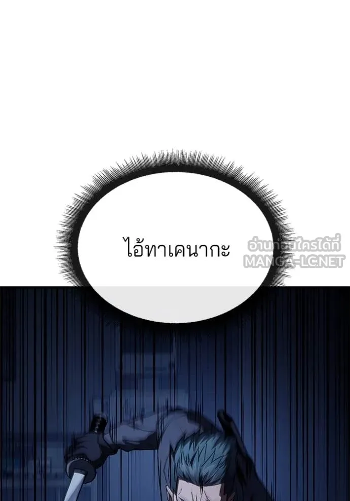 สนิมเชือดเลือดสาด ตอนที่ 43 รูปที่ 39