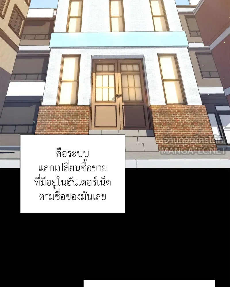 คนสวนโลกฮันเตอร์ ตอนที่ 55 รูปที่ 81