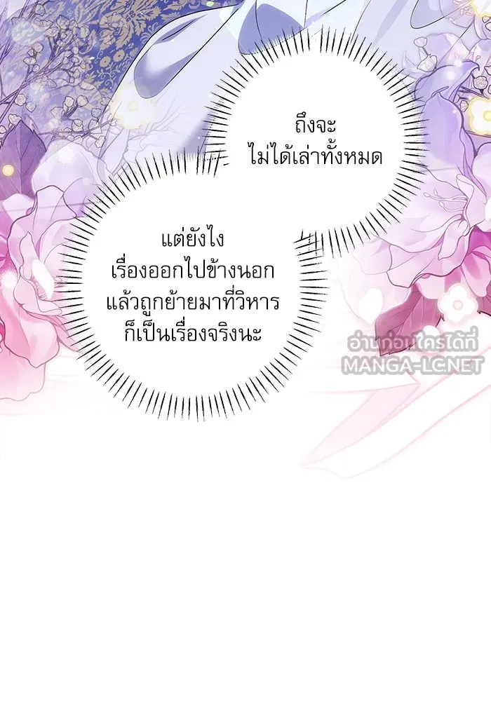 ครอบครัวตัวร้ายปล่อยฉันไปเถอะ ตอนที่ 35 รูปที่ 9