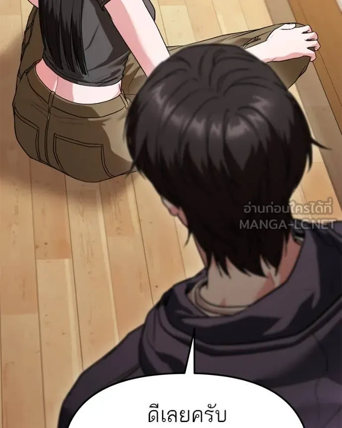 โทษที พื้นที่นี้ ตอนที่ 36 รูปที่ 53