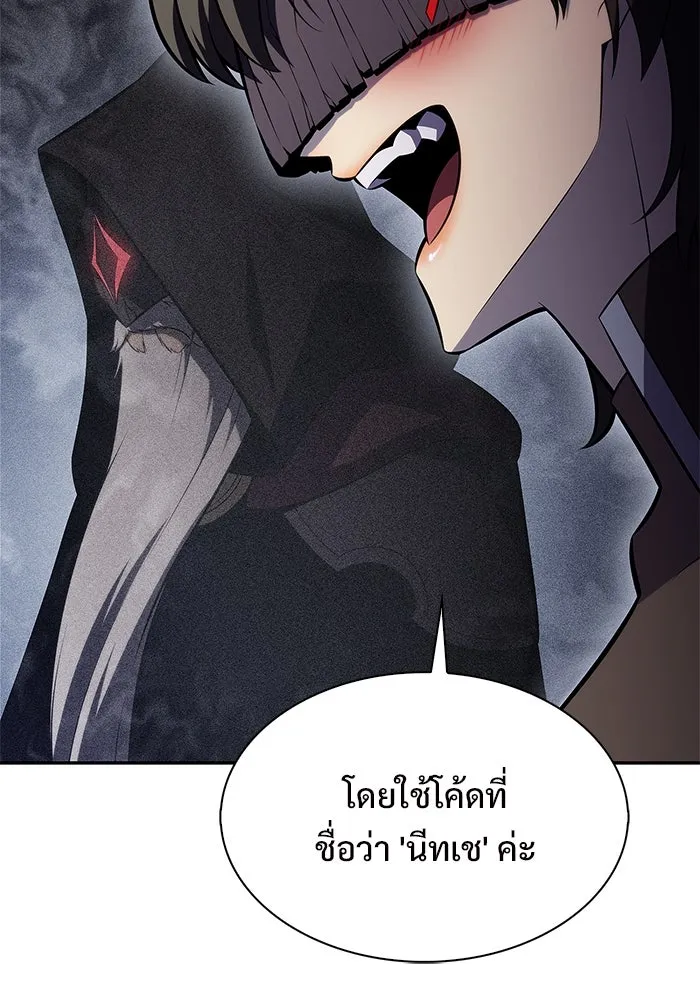 ผู้เล่นหน้าใหม่เลเวลแมกซ์ ตอนที่ 180 แรงเกอร์ยิงเร็ว (2) รูปที่ 34