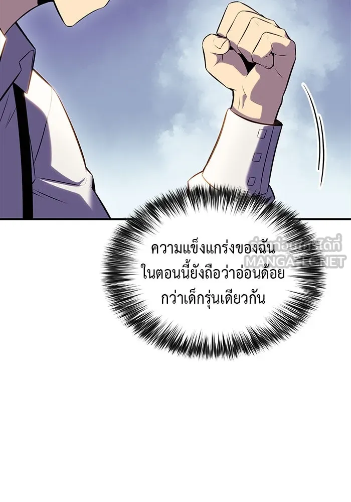 ลูกชายคนเล็กของดยุกคือมือสังหาร ตอนที่ 2 รูปที่ 93