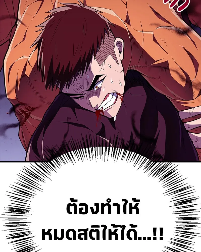 สุดยอดเทรนเนอร์แห่งยุทธภพ ตอนที่ 57 ฝ่ามือยูไลของแท้ รูปที่ 11