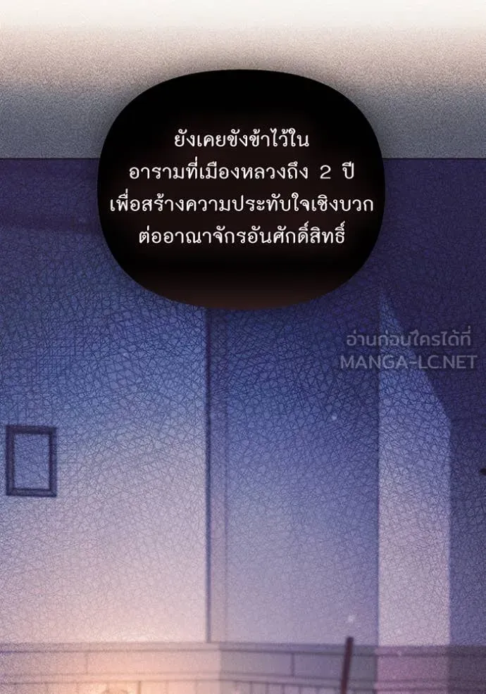 ห้องนอนลับ ตอนที่ 154 รูปที่ 96