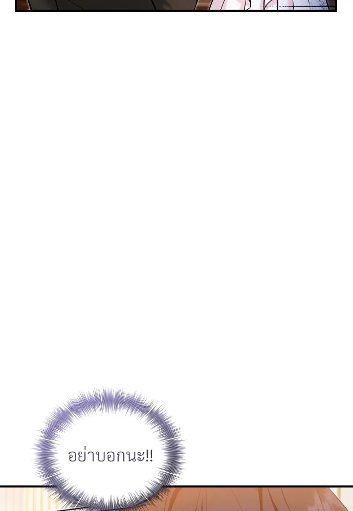 จักรพรรดิคลั่งรักที่เด็กกว่าฉันพันปี ตอนที่ 20 รูปที่ 88