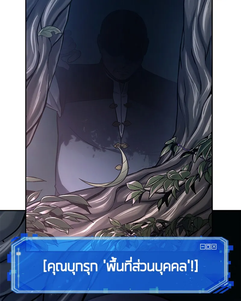 Omniscient Reader อ่านชะตาวันสิ้นโลก ตอนที่ 24 สิ่งที่สามารถเปลี่ยนแปลงได้ (8 รูปที่ 110