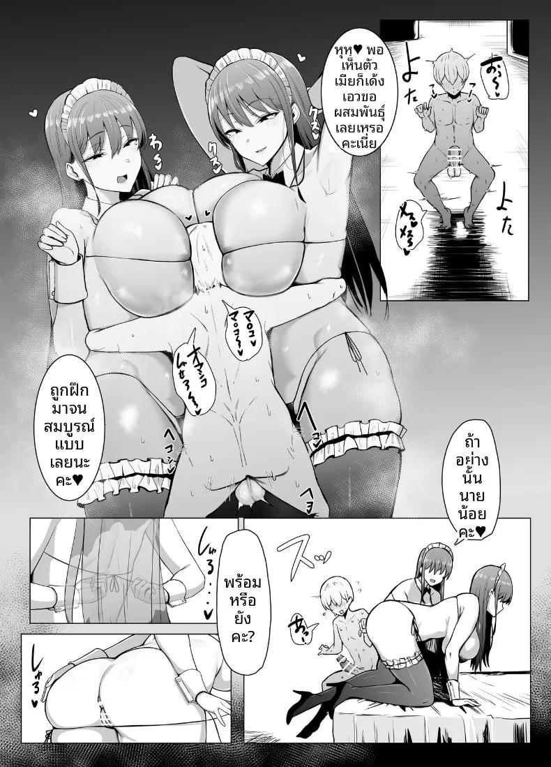 Doujin-Lc- อ่าน โดจิน มังฮวา เกาหลี ญี่ปุ่น จีน แปลไทย บทเรียนของเเฝดสาวใช้ (Joucho) ตอนที่ 1 2 3 4 5 6 7 8 9 10 11 12 13 14 ฟรี ไม่มีโฆษณา อ่าน โดจิน Manhwa เกาหลี ญี่ปุ่น จีน เรามีครบ คัดมาให้เน้นๆ โดจิน 18+ รับประกันความฟินโดย  Doujin Lc
