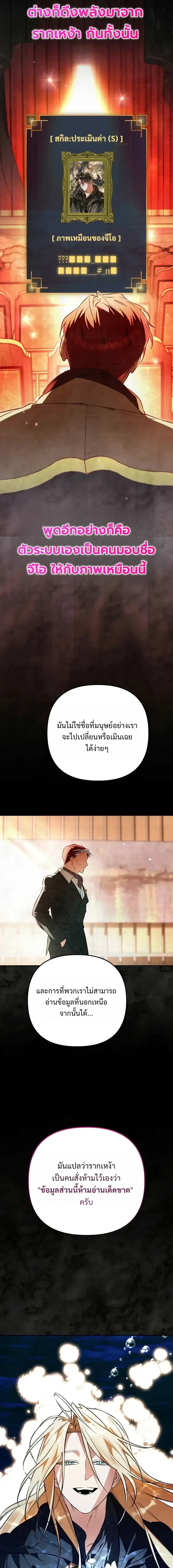 The Painter Who Draws Dungeons จ_ตรกรผ_วาดภาพด_นเจ_ยน ตอนที่ ตอนที่ 18 รูปที่ 15