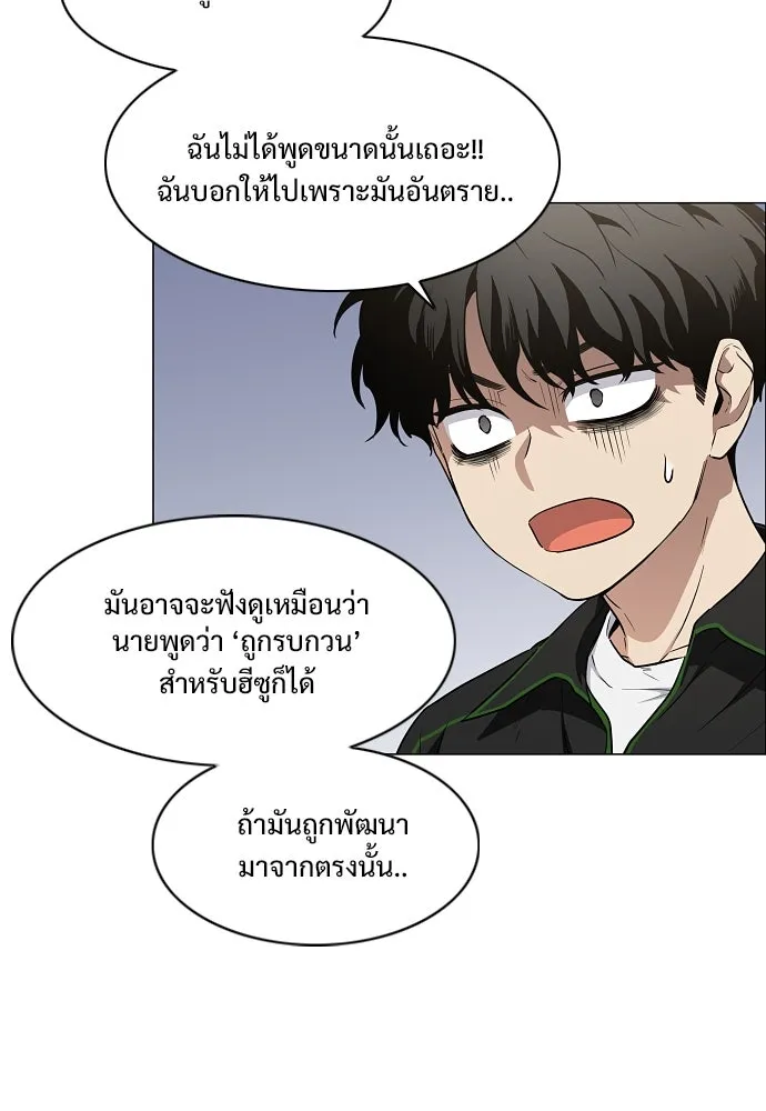 JAKDU ตอนที่ 40 รูปที่ 32