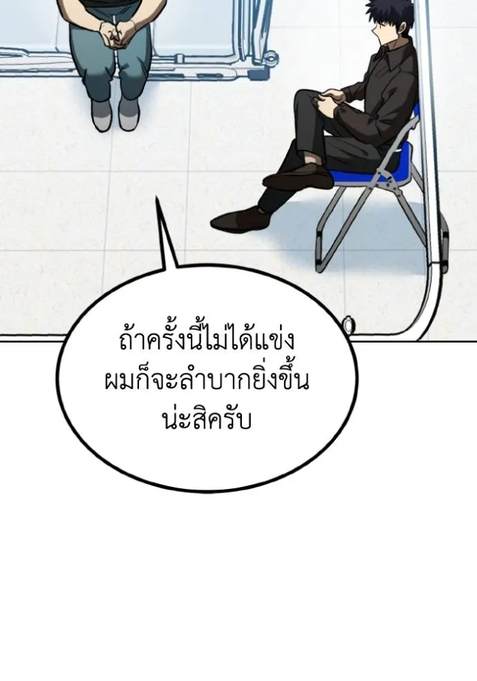ราชาแห่งอ็อกทากอน ตอนที่ 142 รูปที่ 46