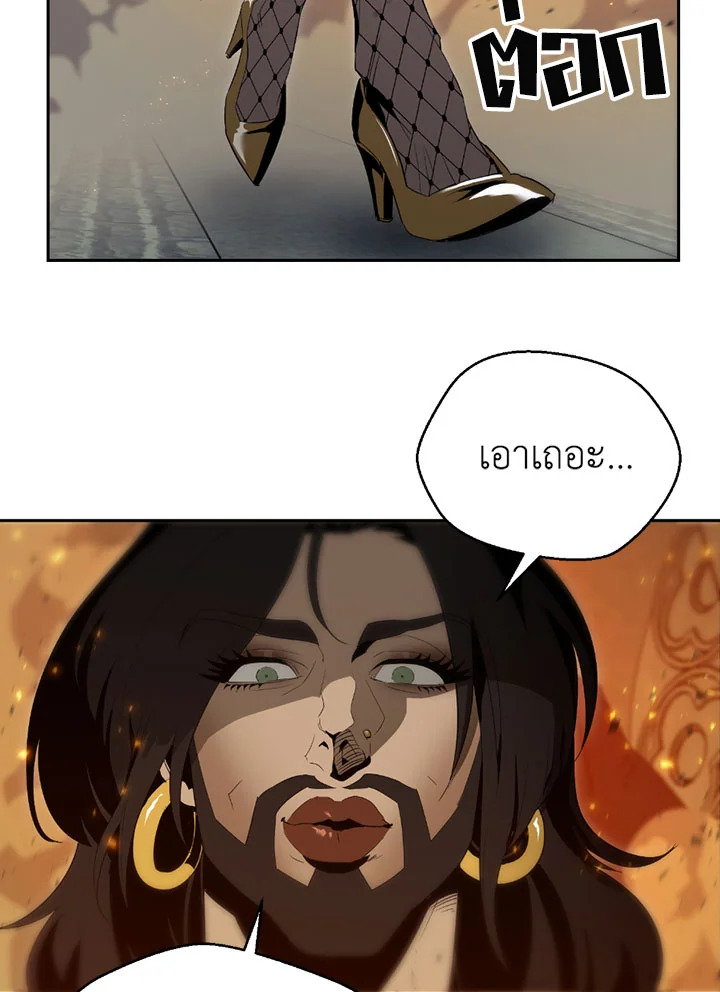 พลทหารโครงกระดูกผู้ม ตอนที่ 87 รูปที่ 95