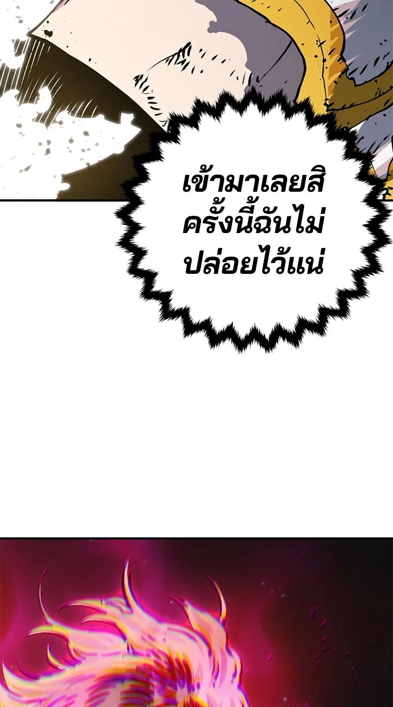 Player ตอนที่ 21 รูปที่ 32