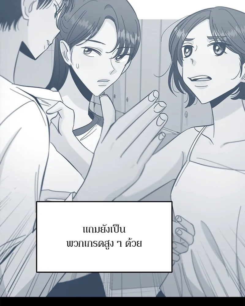 Pyramid Game เกมพีระมิด ตอนที่ 38 รูปที่ 89