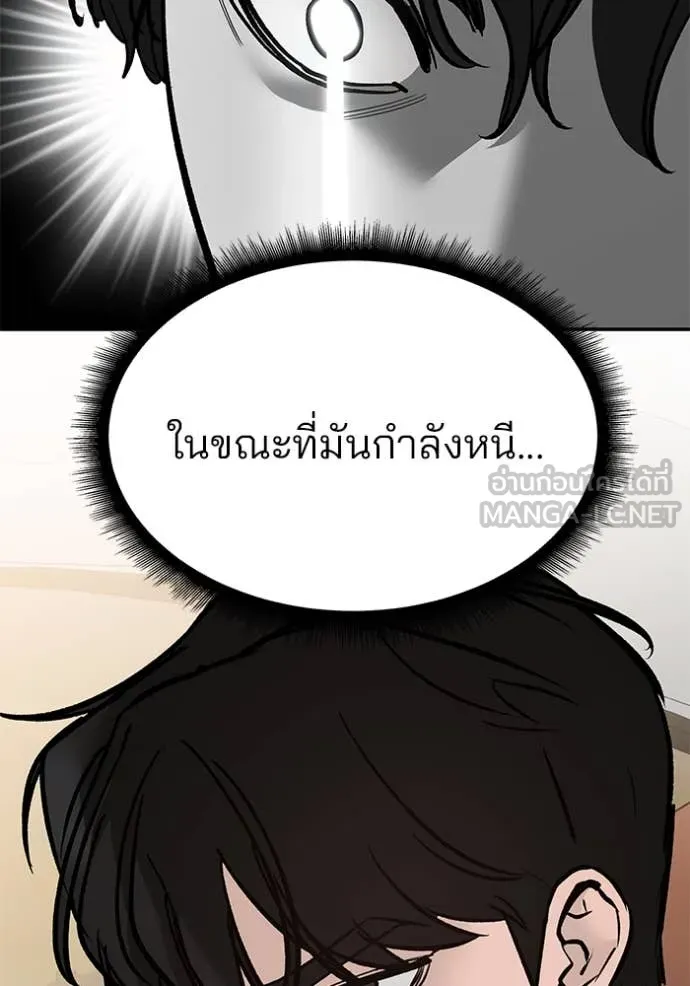 เลวฟาดเลว ตอนที่ 148 รูปที่ 97