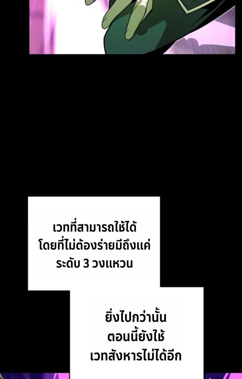 Player of a Fallen Noble Family ตอนที่ ตอนที่ 9 รูปที่ 28