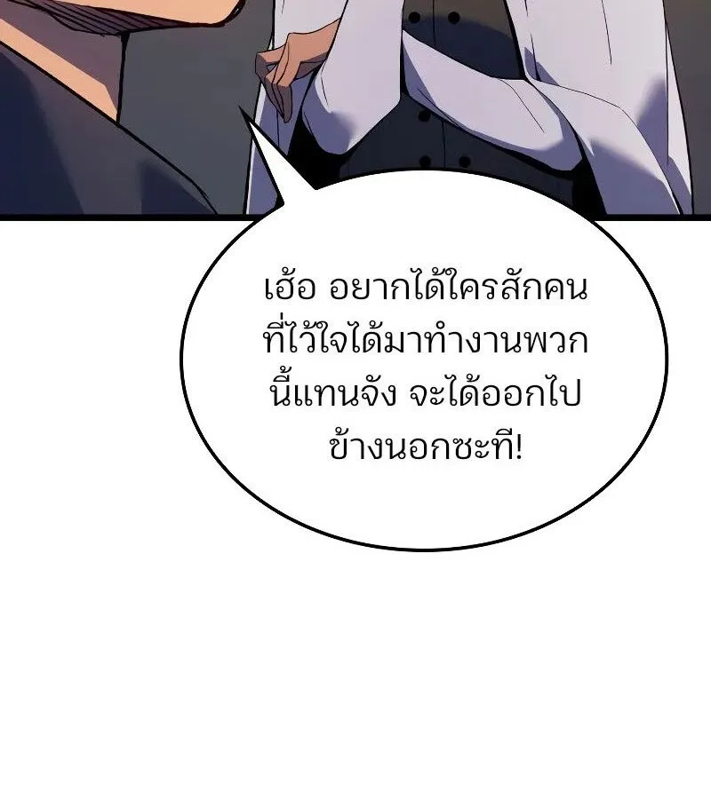 The Indomitable Martial King ตอนที่ ตอนที่ 67 รูปที่ 113
