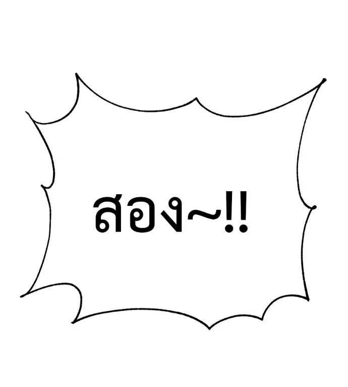 เรียกฉันว่าพระเจ้า ตอนที่ 29 รูปที่ 140