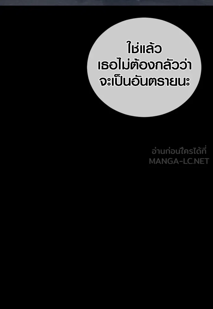 อาชญากรวัยเยาว์ ตอนที่ 74 ไพ่ใบที่สาม รูปที่ 30