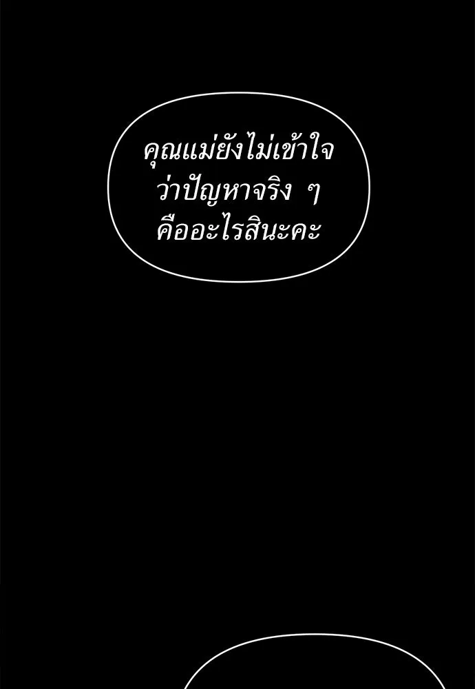 ปรารถนารักอันงดงาม ตอนที่ 102 รูปที่ 26