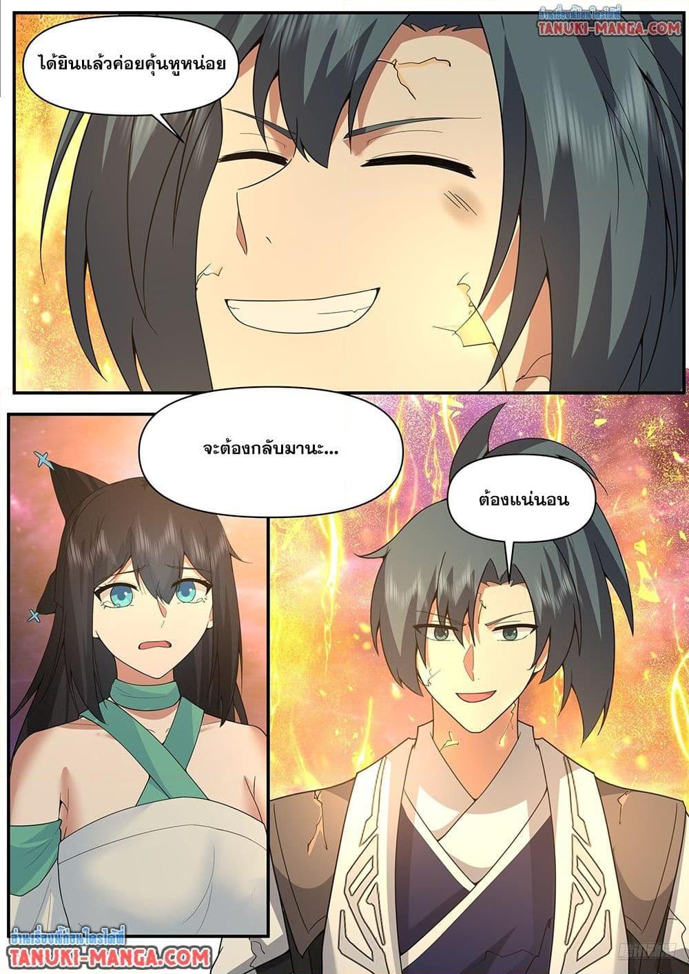 Manga-lc-com อ่านมังงะ อ่านการ์ตูน ออนไลน์ ฟรี Martial Peak เทพยุทธ์เหนือโลก ตอนที่ 1 2 3 4 5 6 7 8 9 10 11 12 13 14 ฟรี ไม่มีโฆษณา Manga-lc - อ่าน มังงะ อ่าน การ์ตูน ออนไลน์ อ่านมังงะ ฟรี