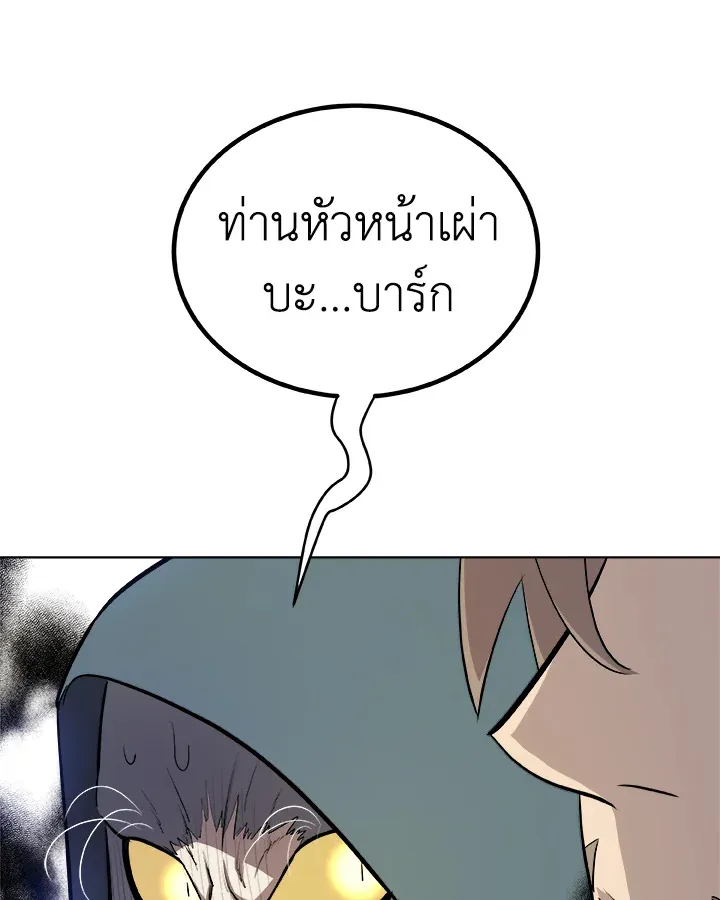 Overpowered Sword ตอนที่ ตอนที่ 127 รูปที่ 43