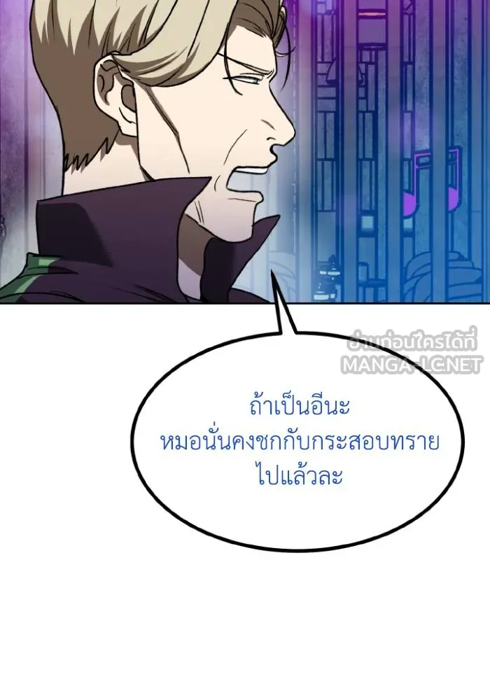 ราชาแห่งอ็อกทากอน ตอนที่ 109 รูปที่ 90