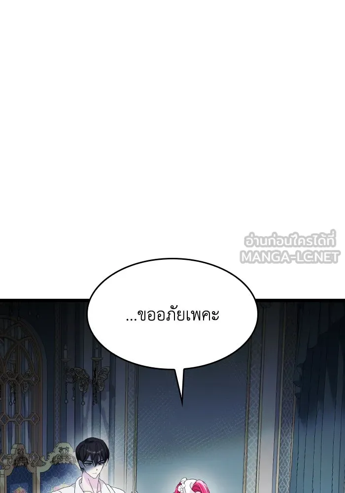 ทำแบบนี้ไม่ได้เพคะ องค์ชาย ตอนที่ 8 รูปที่ 6