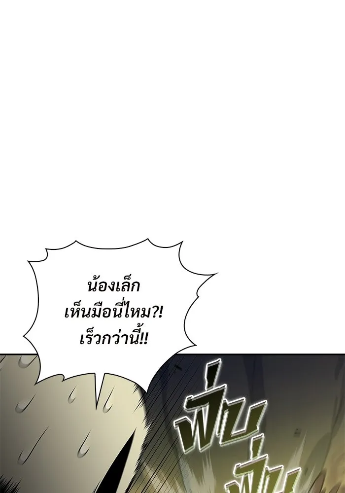 ผู้เล่นหน้าใหม่เลเวลแมกซ์ ตอนที่ 224 อาวุธชิ้นใหม่ (1) รูปที่ 71
