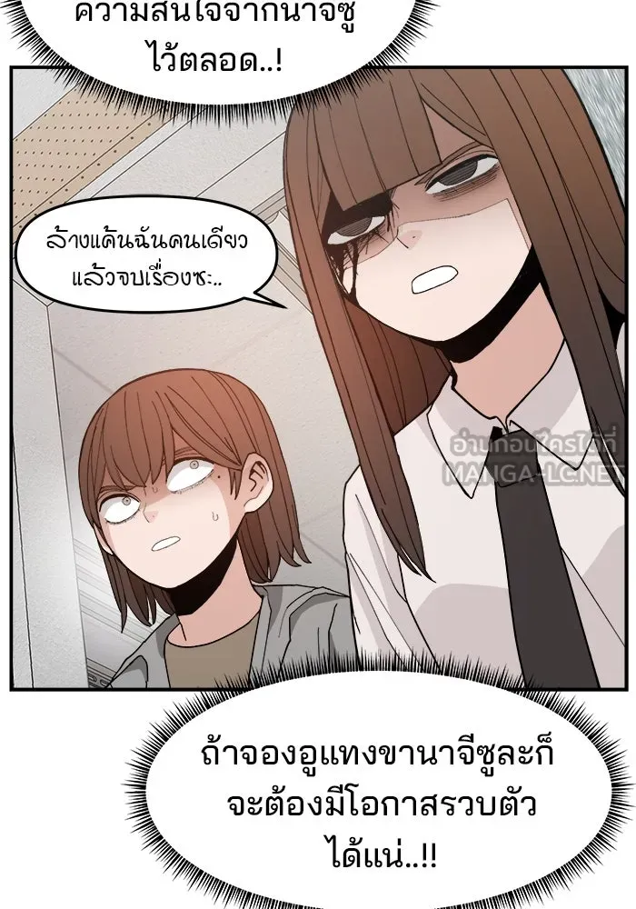 ห้องเรียนสาวแสบ ตอนที่ 91 รูปที่ 96