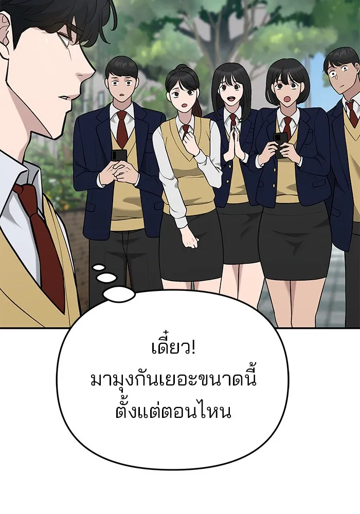 เลวฟาดเลว ตอนที่ 27 รูปที่ 13