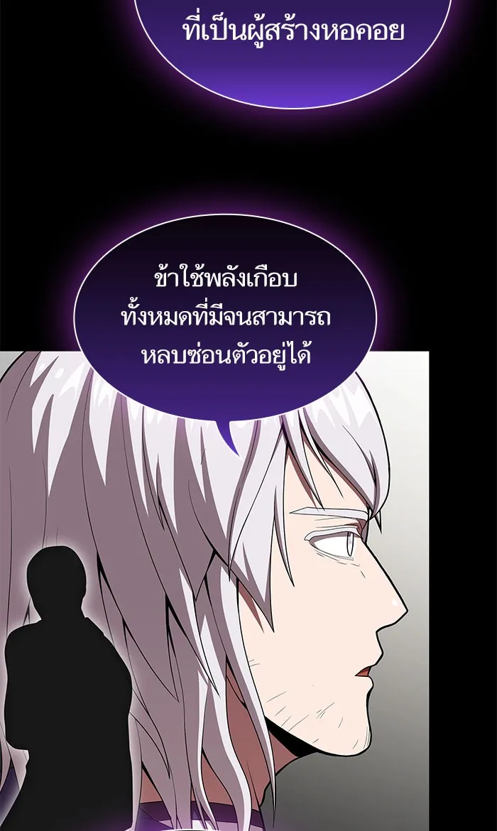 ผู้เล่นขั้นเทพแห่งหอคอยฝึกสอน ตอนที่ 99 รูปที่ 73