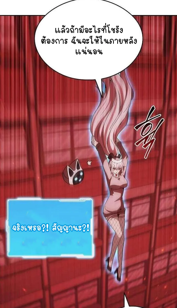 Part-Time Grim Reaper ตอนที่ ตอนที่ 33 รูปที่ 155