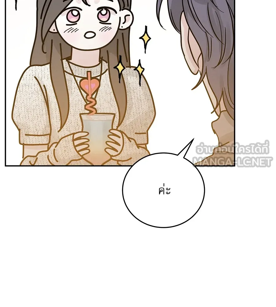 รักหลอกหยอกแฟนเก่า ตอนที่ 24 รูปที่ 60