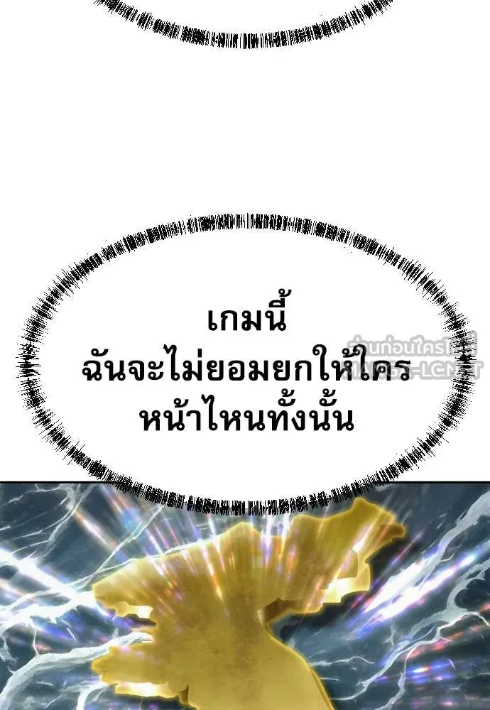 หลานอัจฉริยะ ตอนที่ 79 รูปที่ 121