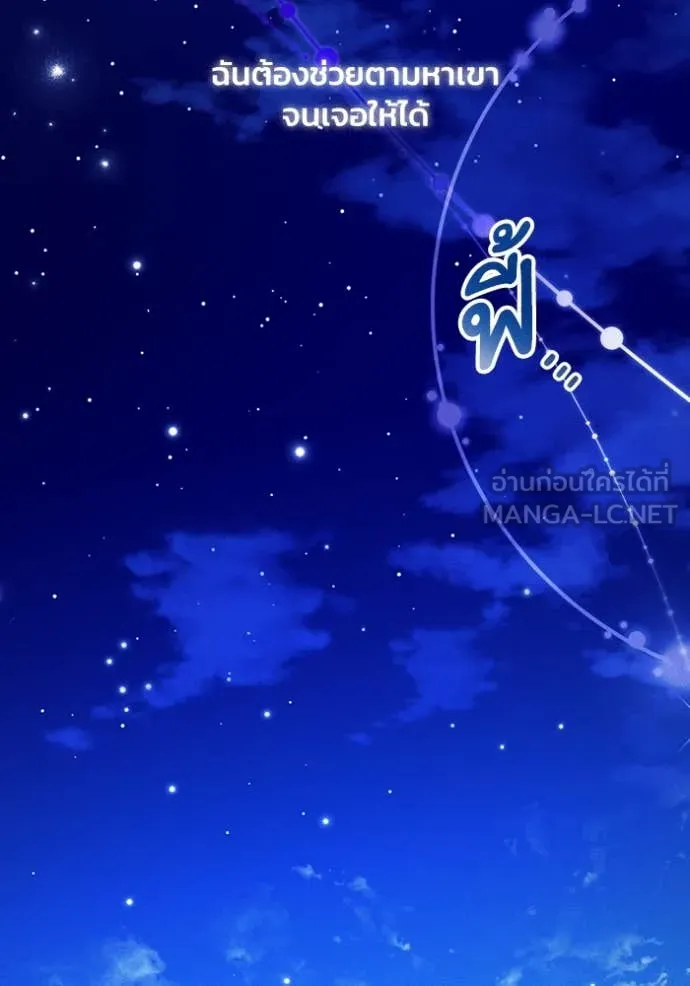 รักนะคะ ป๊ะป๋า ตอนที่ 23 รูปที่ 15