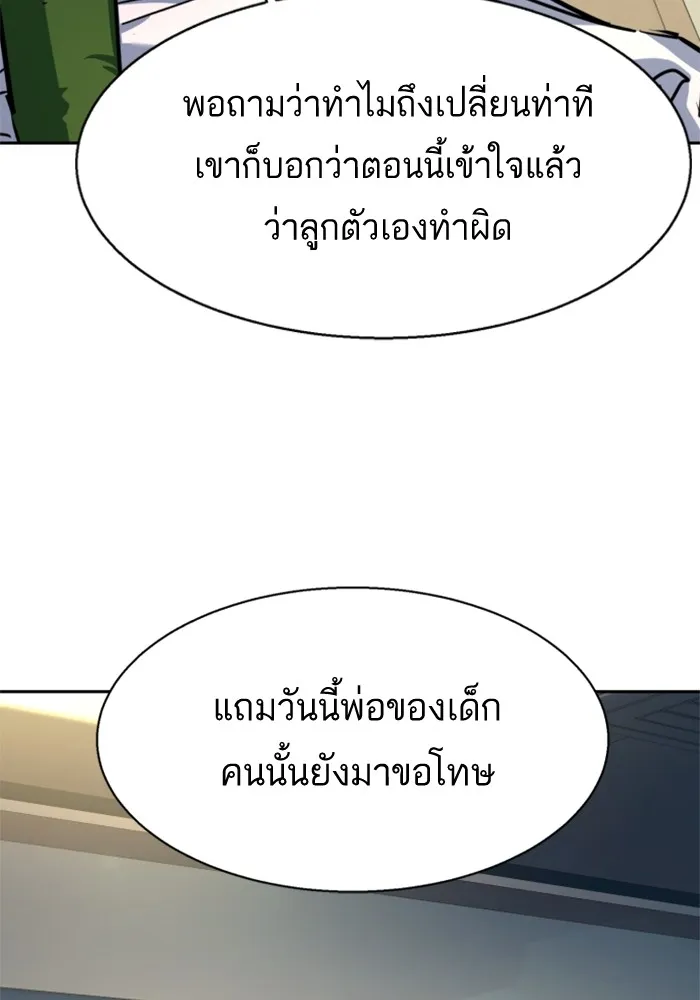 พี่ชายสายบอดี้การ์ด ตอนที่ 198 รูปที่ 89