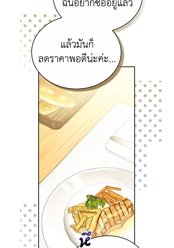 ละลายรักให้ล้นใจ ตอนที่ 69 รูปที่ 16