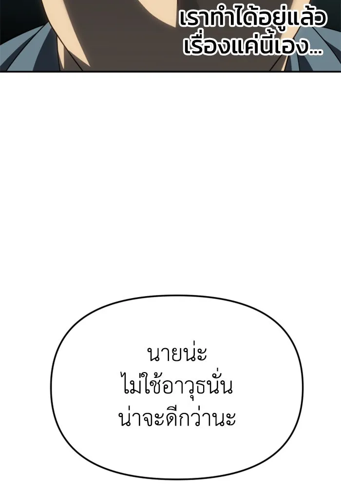 อดีตบอสหอคอย ตอนที่ 85 รูปที่ 103