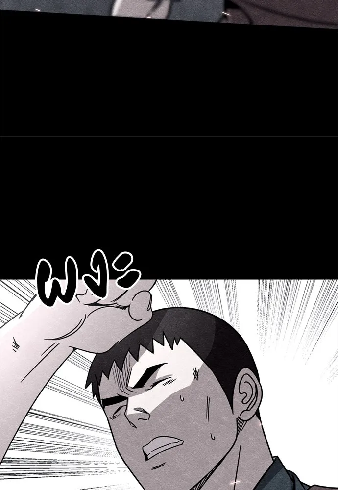 Zombie X Slasher ตอนที่ 80 รูปที่ 136