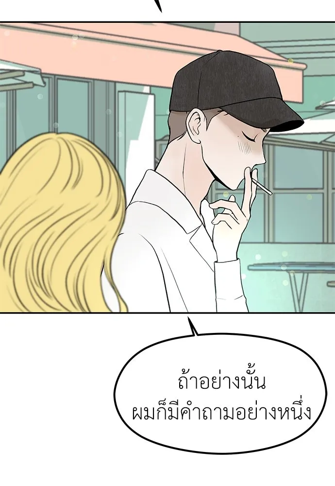 ถ่านไฟเราไม่เก่าเลย ตอนที่ 21 รูปที่ 4