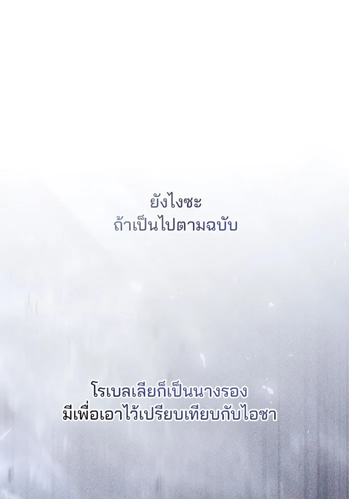แผนหย่าสามีทรราช ตอนที่ 4 รูปที่ 53