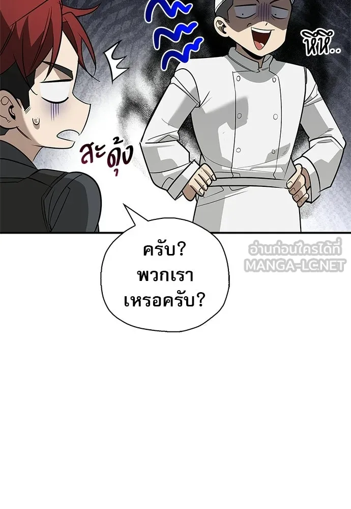 ชีวิตฮีลใจนายฮันเตอร์คลาส S ตอนที่ 35 รูปที่ 93