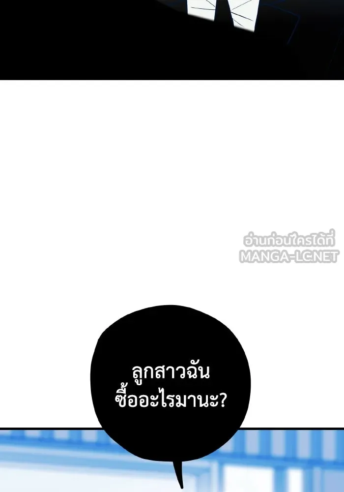 รักนี้ไม่มีรีไซเคิล ตอนที่ 85 รูปที่ 21