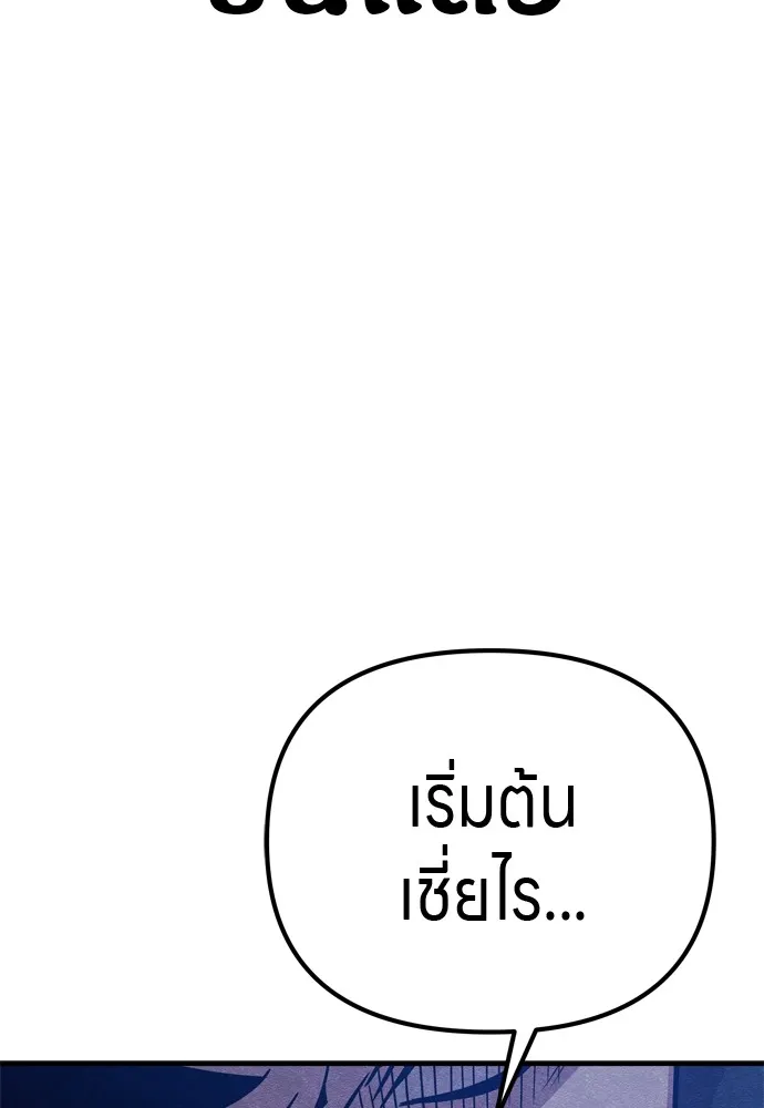 Zombie X Slasher ตอนที่ 31 รูปที่ 11