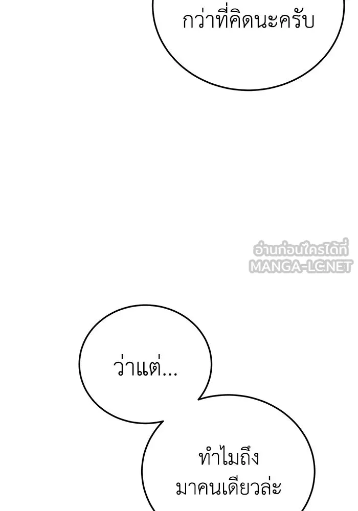 ยอดนักดาบผู้โอบอุ้มดารา ตอนที่ 49 รูปที่ 78