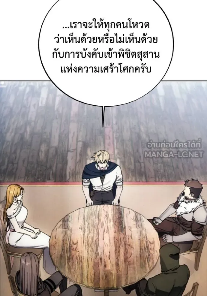 ศึกชิงบัลลังก์เทพเจ้ ตอนที่ 175 รูปที่ 10