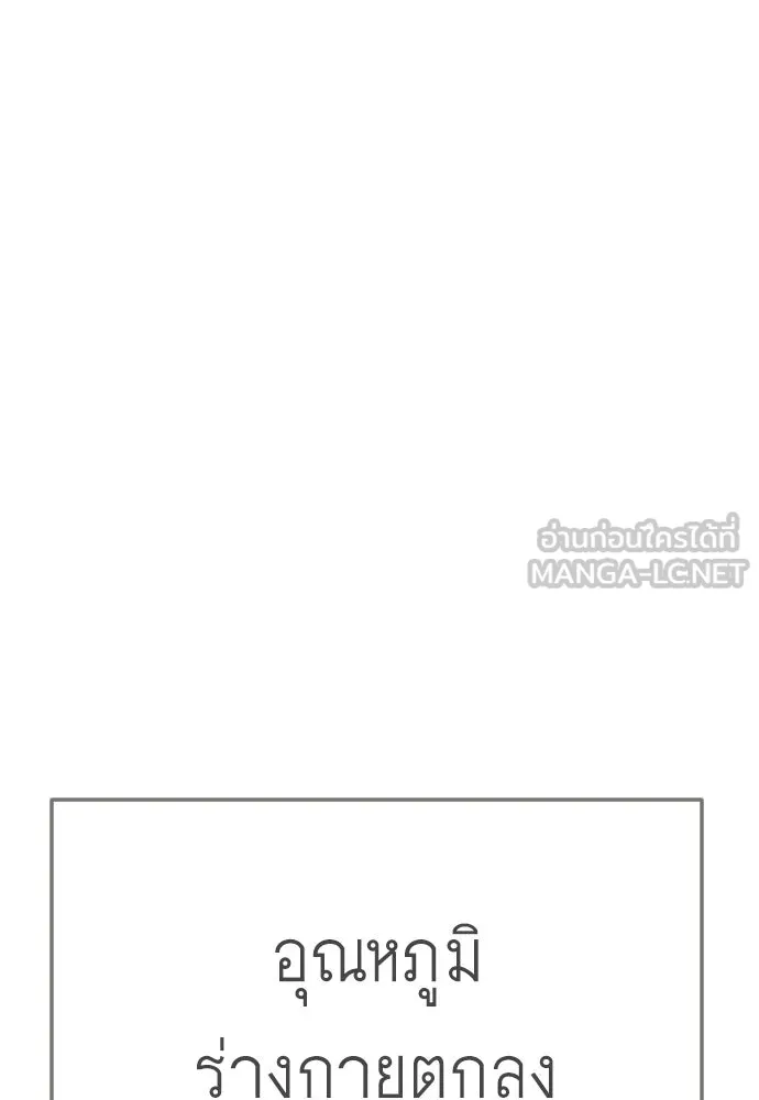 ยุคแห่งยอดมนุษย์ ตอนที่ 137 รูปที่ 138